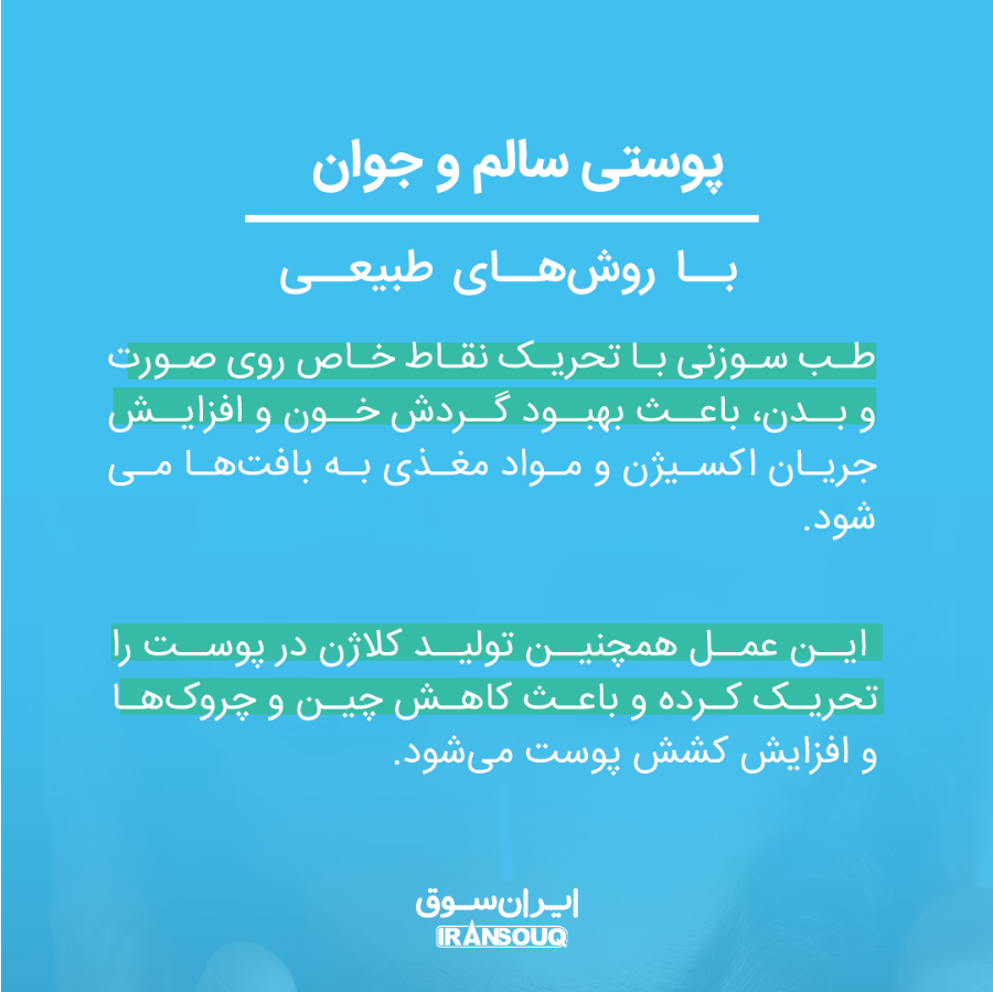 طب سوزنی در پزشکی زیبایی طب سوزنی در پزشکی زیبایی